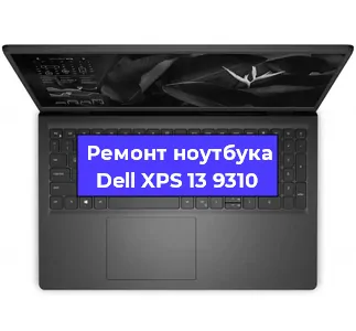 Чистка от пыли и замена термопасты на ноутбуке Dell XPS 13 9310 в Ростове-на-Дону